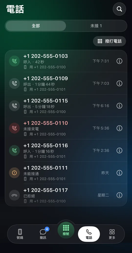 Vonode App 的「通話」頁面:最近的來電、撥出和未接來電,每筆都顯示所用的本機號碼(合成資料)
